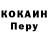 Codein напиток Lean (лин) ProtoDan