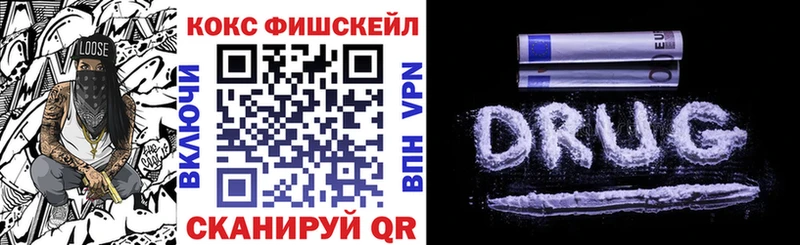 COCAIN Fish Scale  Красноярск 