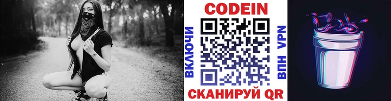 хочу наркоту  Красноярск  Codein напиток Lean (лин) 